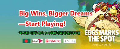 7e77 ক্যাসিনোতে সেরা জয় banner