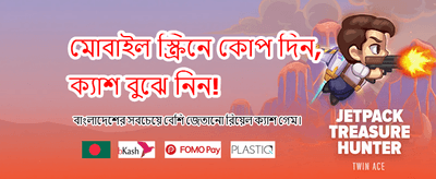দ্রুত লগইন এবং খেলা শুরু করুন banner