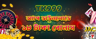 সেরা অনলাইন গেমিং অভিজ্ঞতা banner