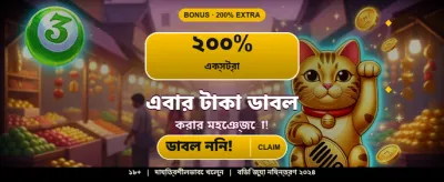 আজই অ্যাপটি ডাউনলোড করুন banner
